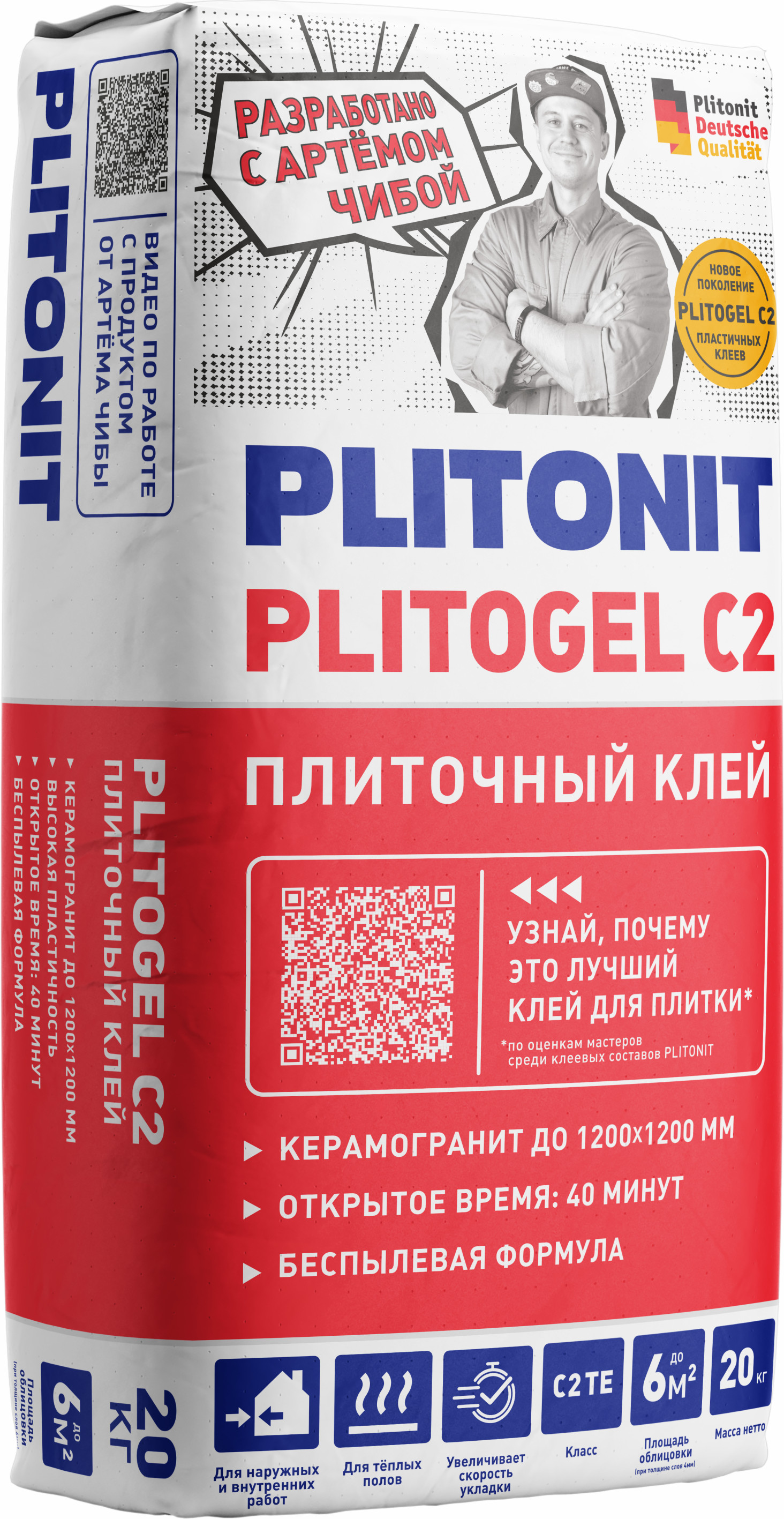 PLITOGEL C2 Чиба_20кг_LEFT