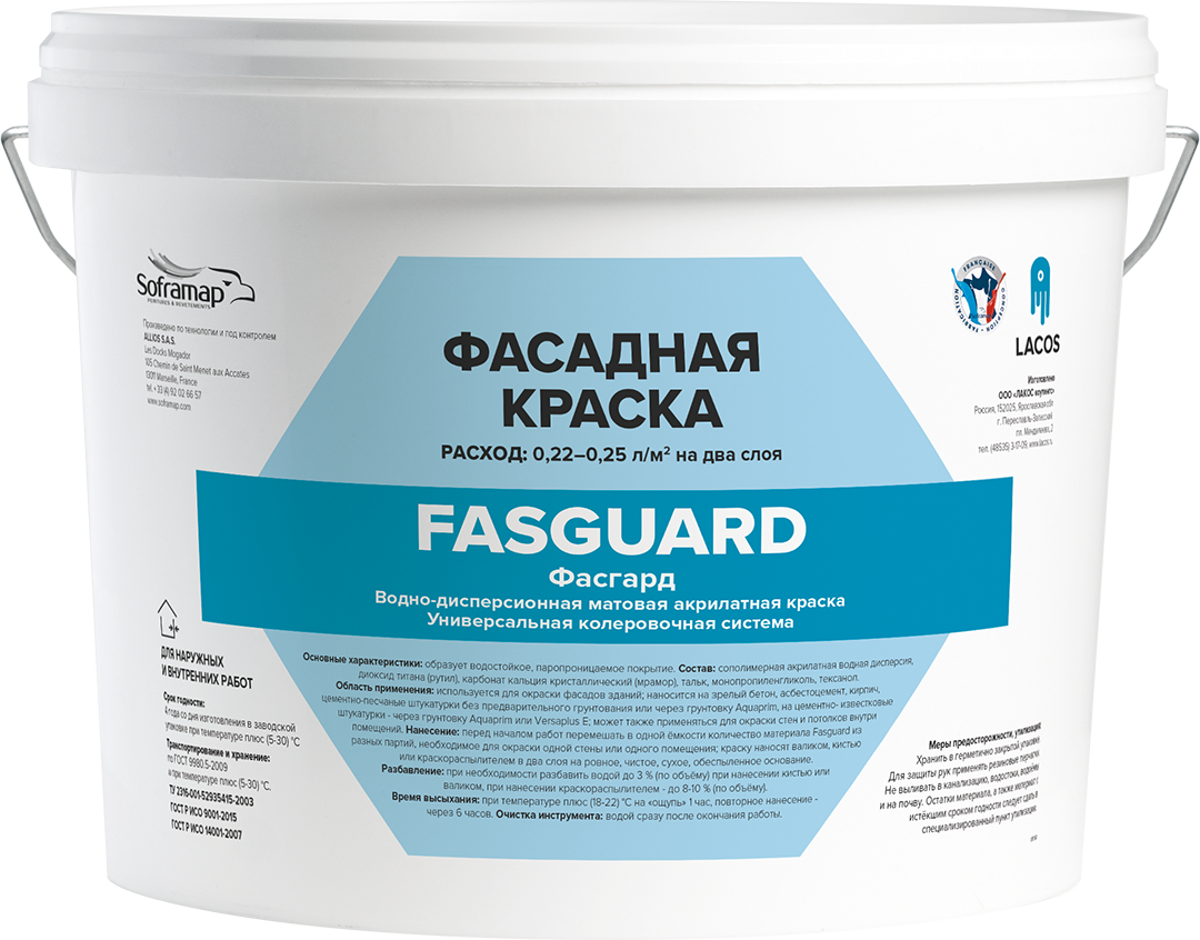 Fasguard
