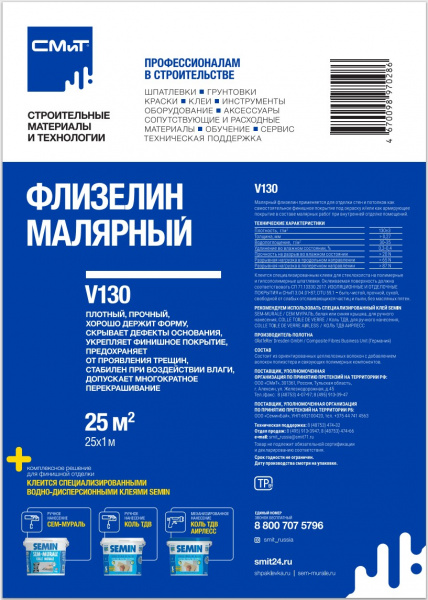 флизелин 130