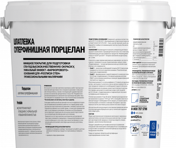ПОРЦЕЛАН jet 125_Оборот