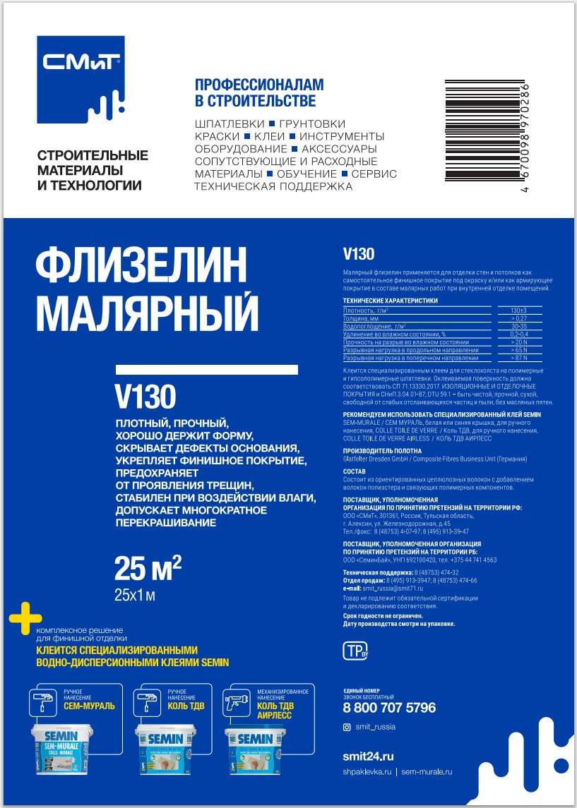 флизелин 130