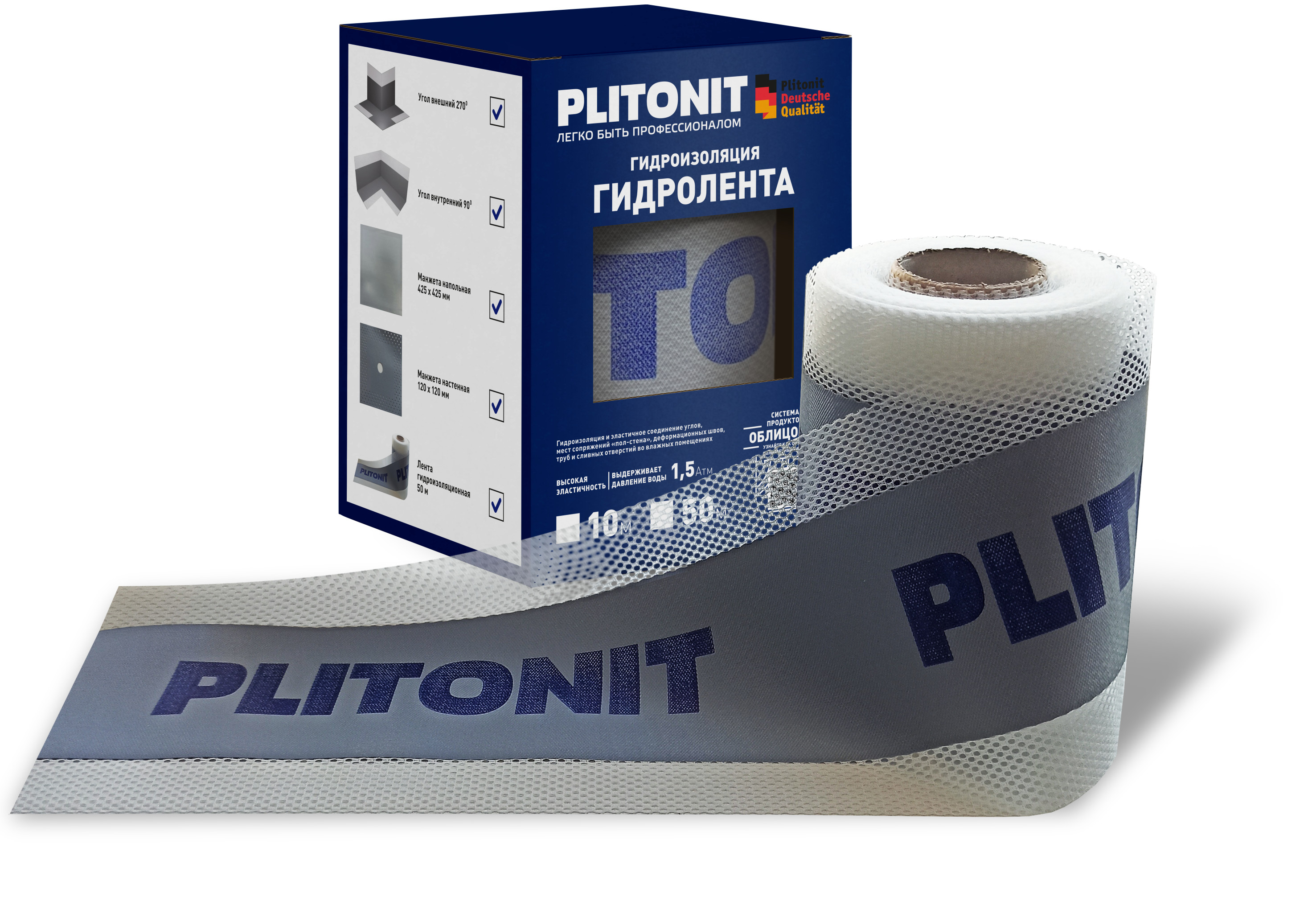 Рулон_Гидролента_10м_LEFT
