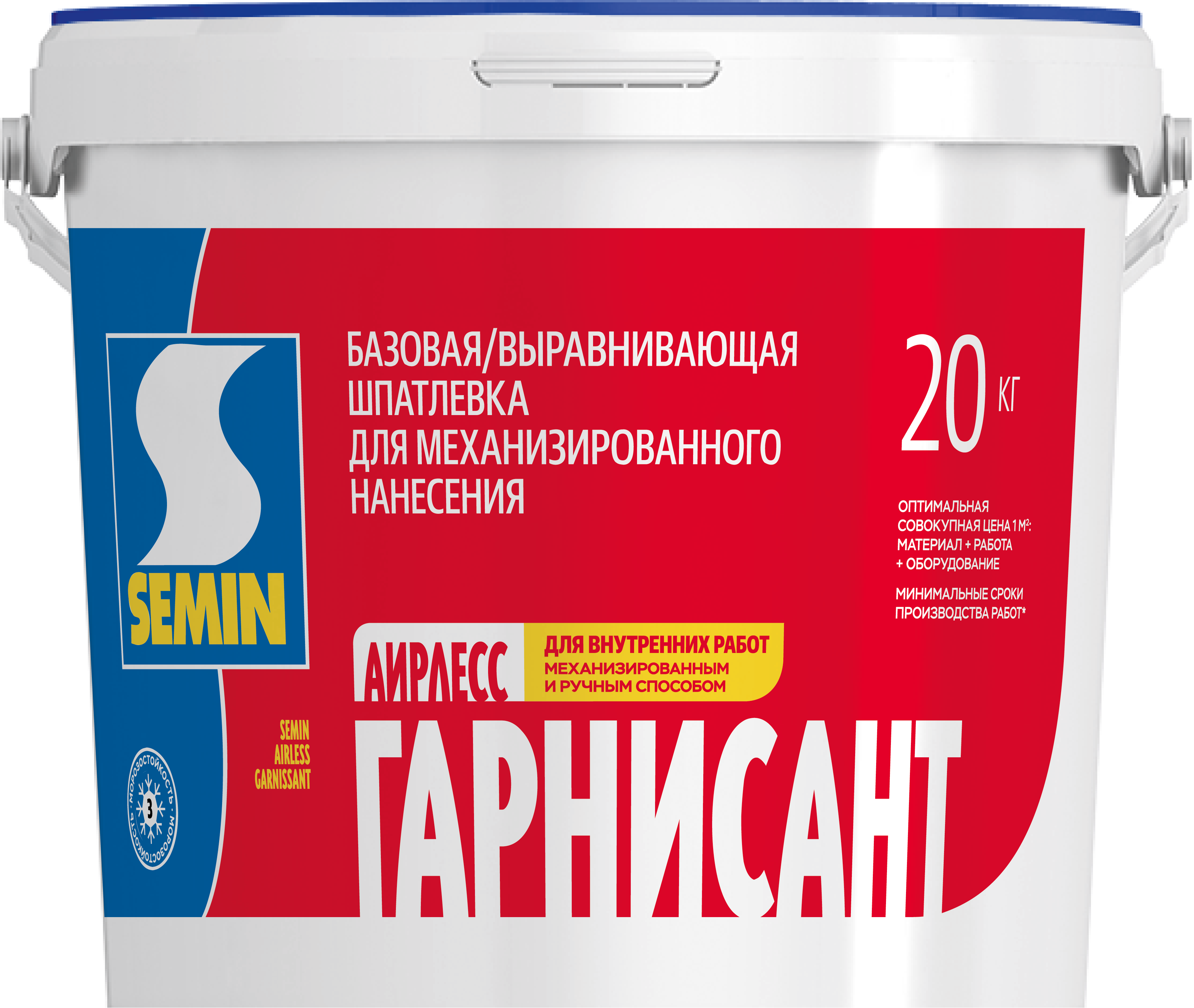 Airless Garnissant 20kg blue cover-01