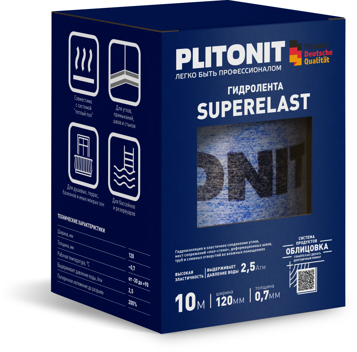 Гидролента_SUPERELAST_10м_LEFT