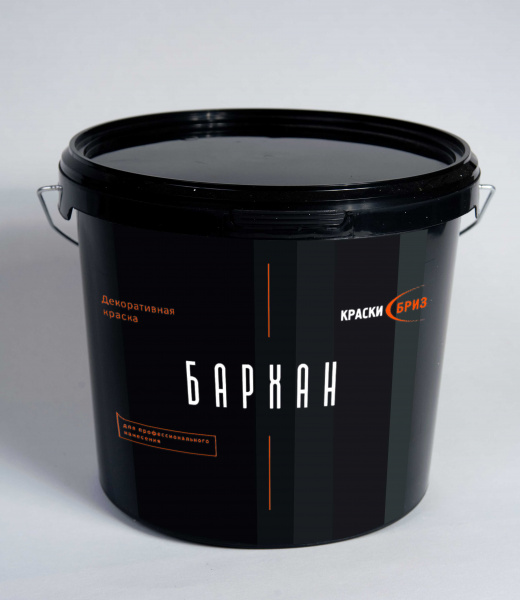Вёдра Бархан