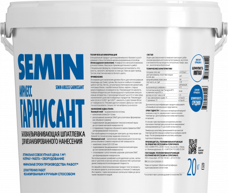 Airless Garnissant 20kg white cover-02