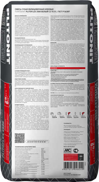 PLITOFLEX_2500_белый_25кг_BACK