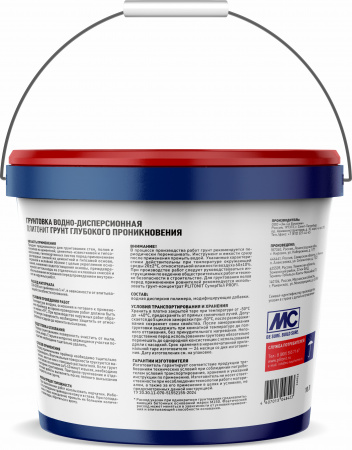 Грунт_Глубокого_проникновения_10kg_BACK
