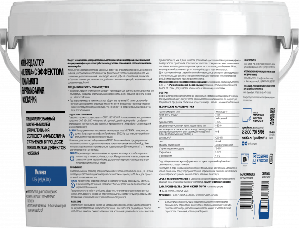 МЕЛЕНГА jet2+110 ОФСЕТ оборот