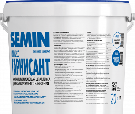 Airless Garnissant 20kg blue cover-02
